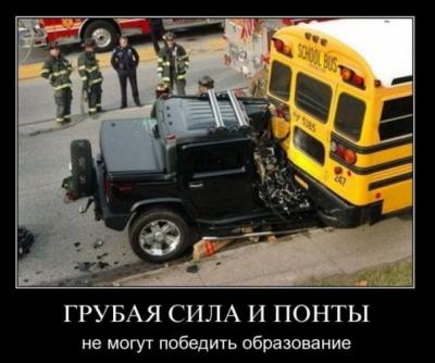 Прикрепленное изображение: hummer_scoolbus.jpg
